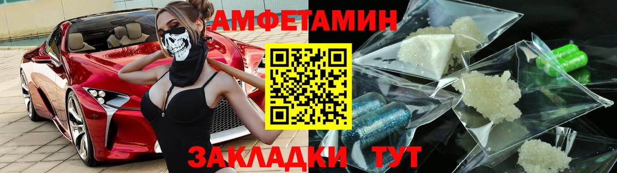 Качканар  Амфетамин  Амфетамин  АМФЕТАМИН Розовый  Вход с VPN 