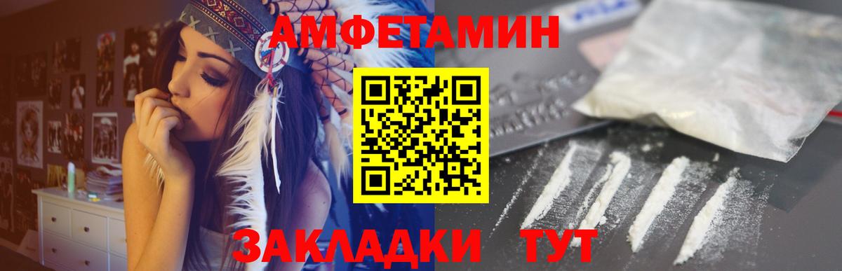 АМФ Розовый Качканар
