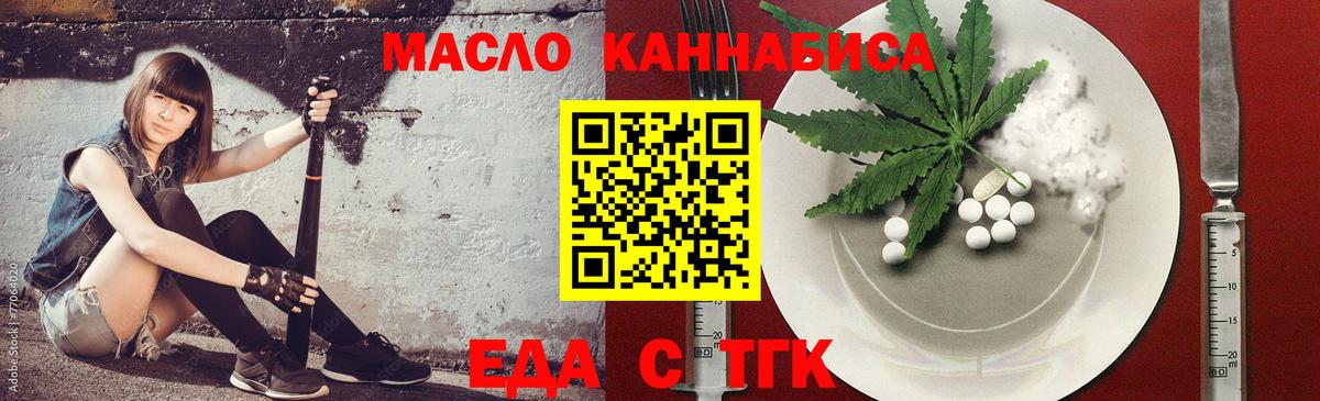 Cannafood конопля  Вход с VPN  Качканар 