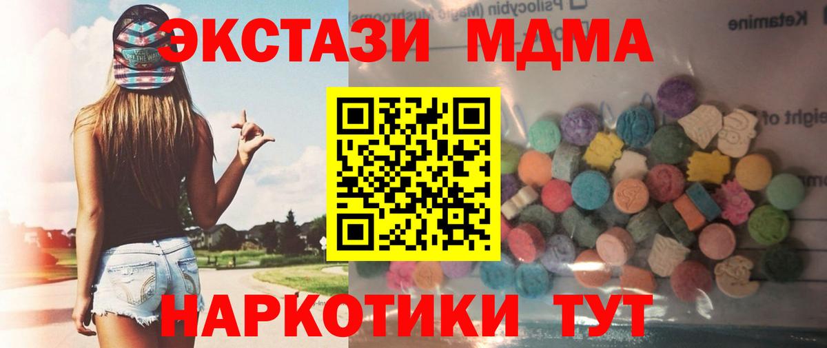 Ecstasy 300 mg  Ecstasy 99%  Вход с VPN  Качканар 