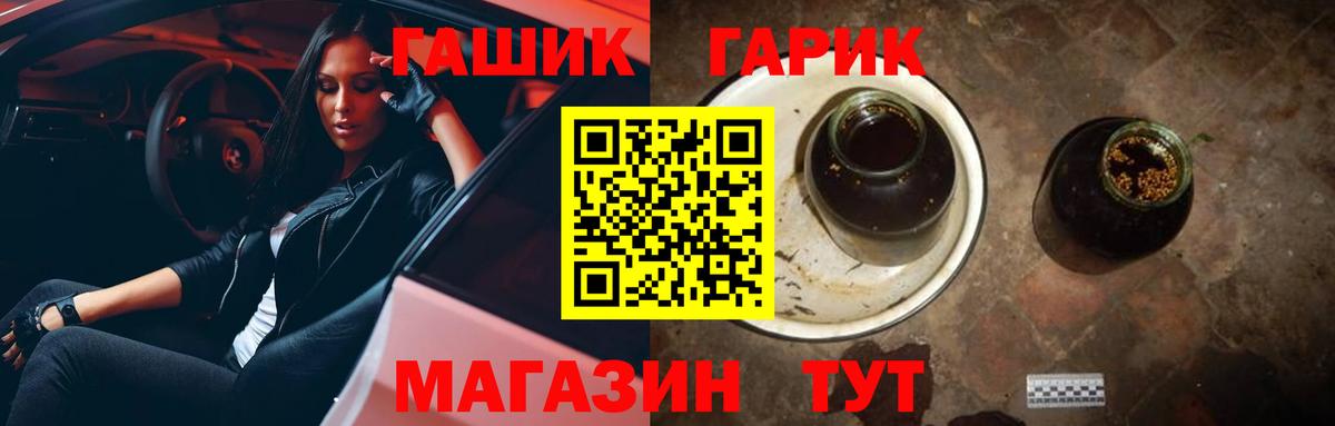 ГАШИШ hashish  Вход с VPN  ГАШИШ VHQ  Качканар 