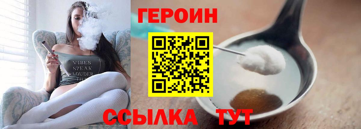 Качканар  Героин афганец  Вход с VPN 