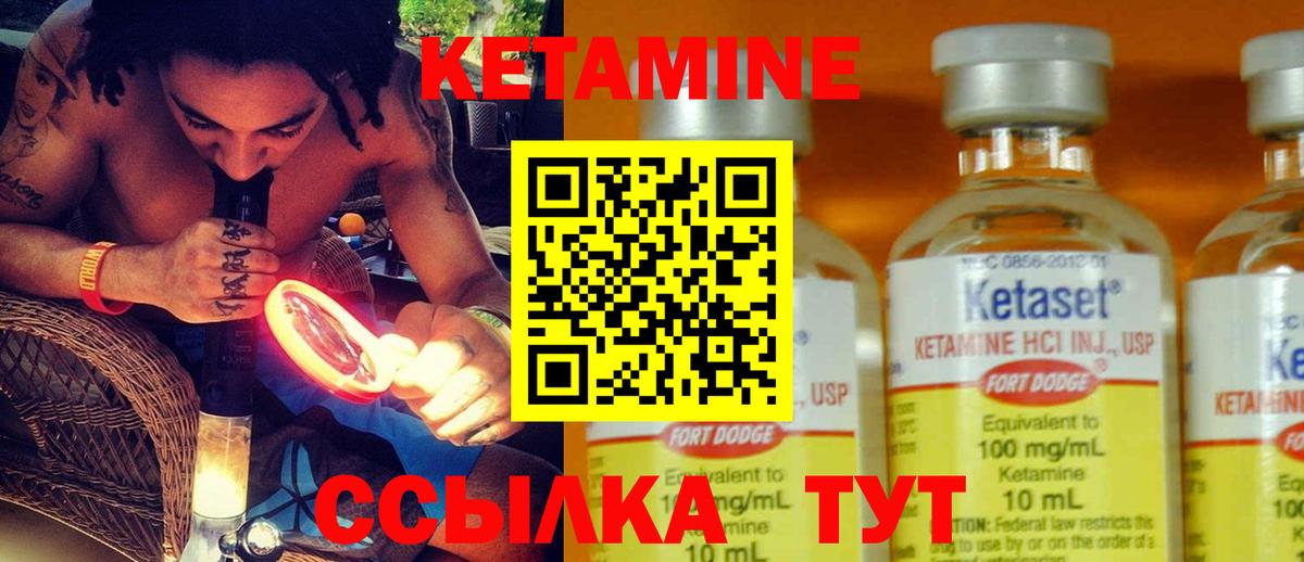 Кетамин ketamine  Вход с VPN  КЕТАМИН ketamine  Качканар 