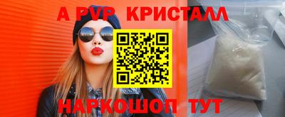 ALPHA-PVP Коммунар