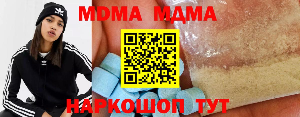 Качканар  МДМА crystal  Вход с VPN 