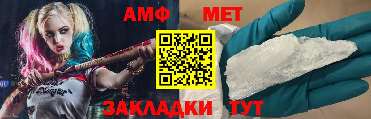 МЕТАМФЕТАМИН кристалл  Метамфетамин  Вход с VPN  Качканар  МЕТАМФЕТАМИН кристалл 