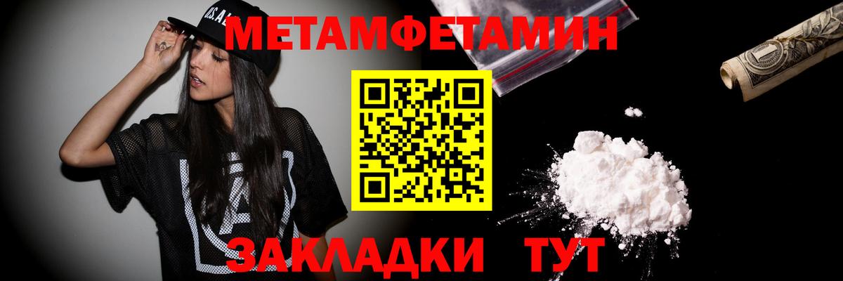 Метамфетамин кристалл Качканар