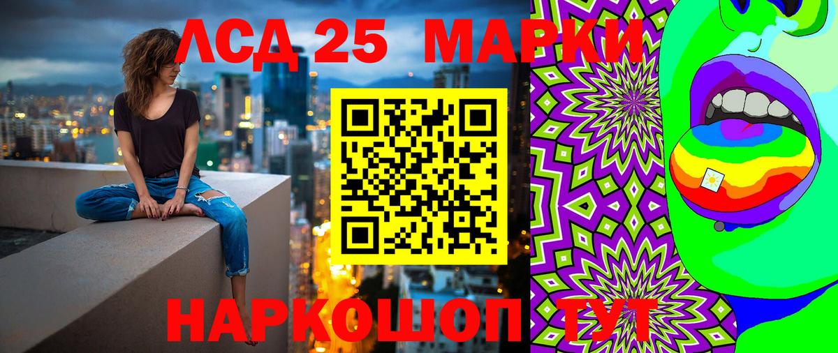 Качканар  Наркотические марки 1,5мг  Вход с VPN 
