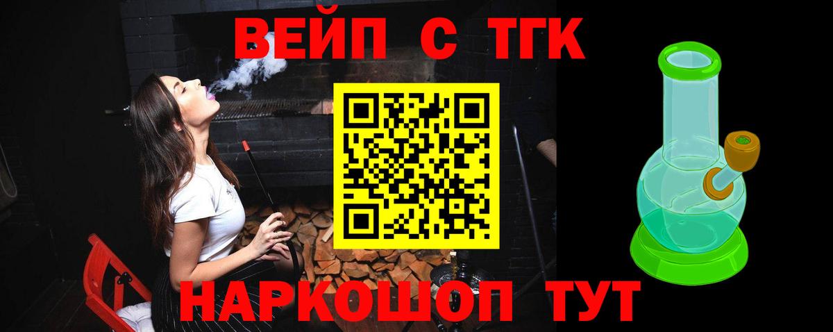 Дистиллят ТГК гашишное масло Качканар